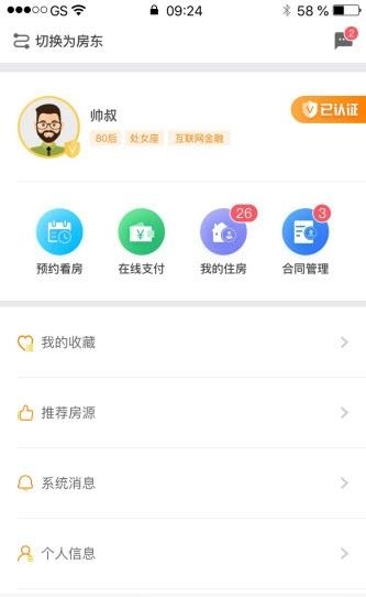 城壹宜居  v1.0.0图4