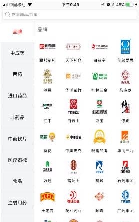 爱买卖货源  v2.4.2图2