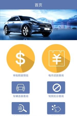 咱家有车
