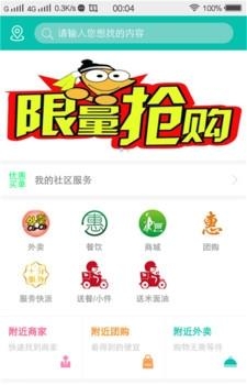 优惠买单  v2.3.1图1