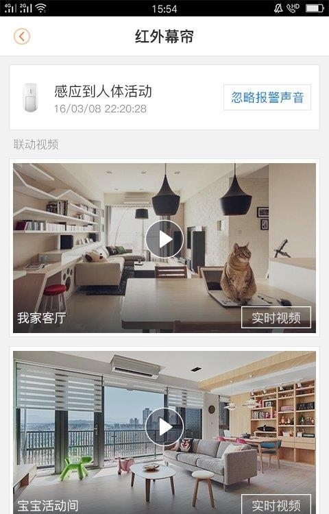 大华乐橙手机客户端  v6.15.0.0722图4