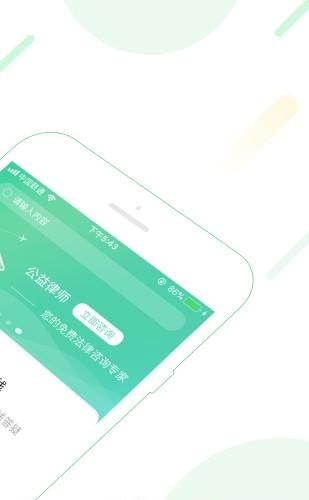 律师阁  v2.1.5图2