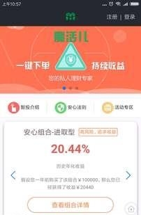 魔活儿智投  v2.0.0图1