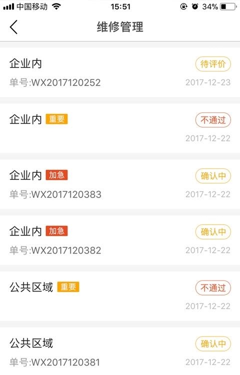 智锦绣  v1.2.0图3