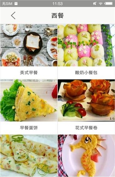 赚钱菜谱  v1.1.2图1