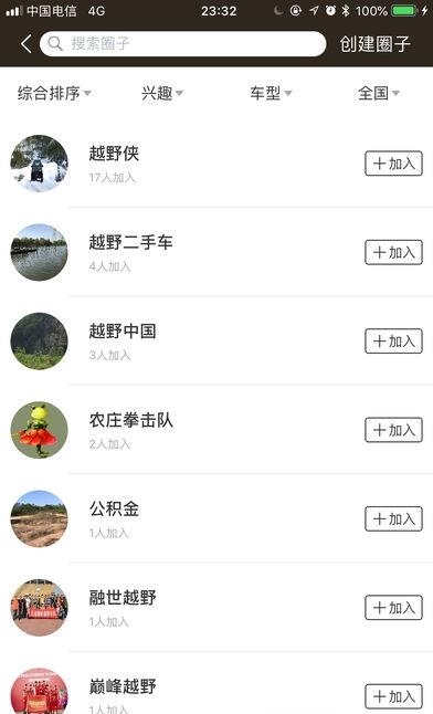 越野侠