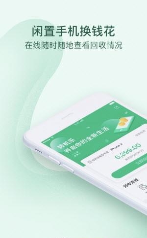 转机乐