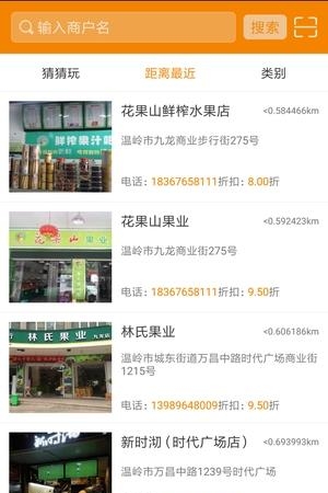 餐餐玩  v1.1.0图2