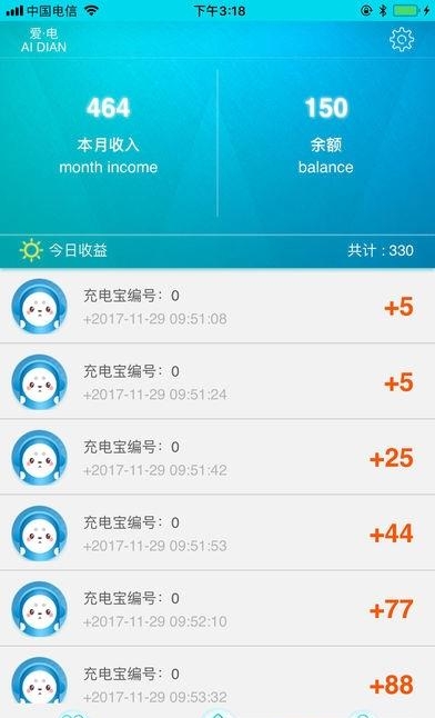 爱电商户端  v0.0.2图1