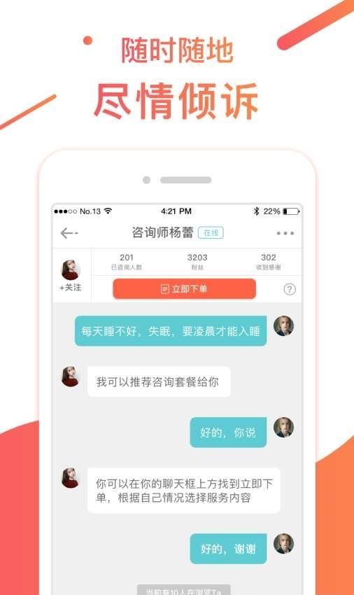 情说
