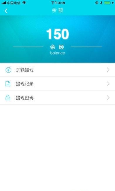 爱电商户端  v0.0.2图4