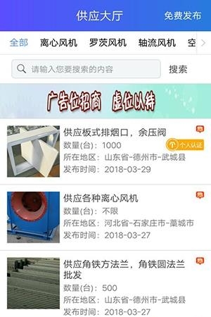 风机圈  v1.0.6图2
