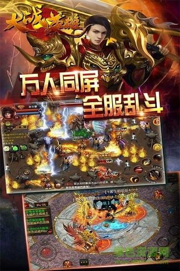 大战英雄九游版手机  v1.0.11图3