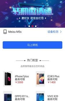 转机宝