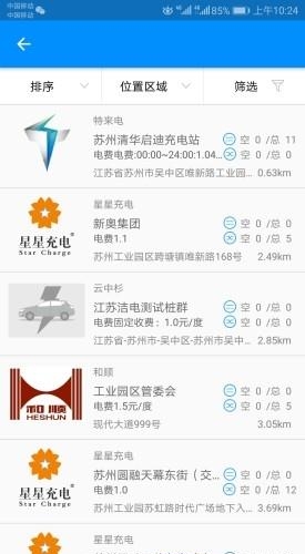 SIP智慧充电  v1.2.0图1