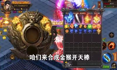 火龙打金传奇星耀  v1.3.127图3