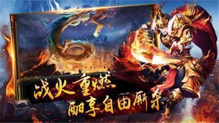 手游战神霸业  v3.88图2