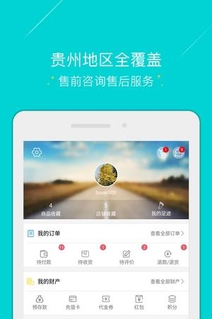 易汽配商城  v4.37图3