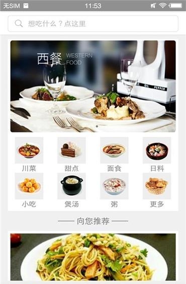 赚钱菜谱  v1.1.2图4