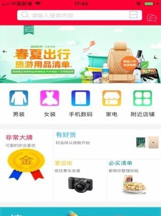 猪大圣  v0.0.37图3