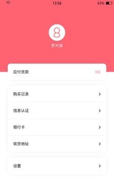 西瓜优选  v1.0.1图3