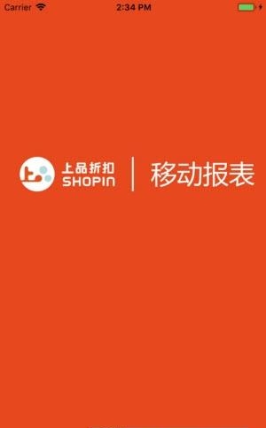 掌上品  v1.0.1图3