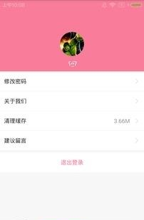 自由丽人商家端  v1.0图3