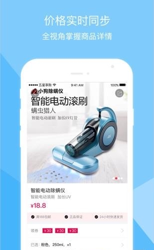 五星享购  v1.0.0图2