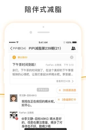 健康减肥食谱大全  v3.0.14图3