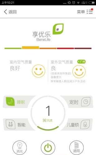净享呼吸