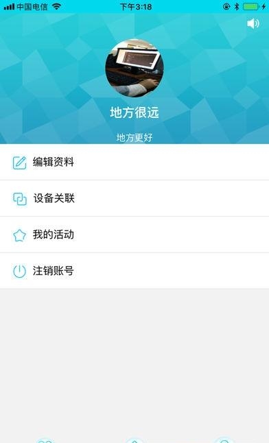 爱电商户端