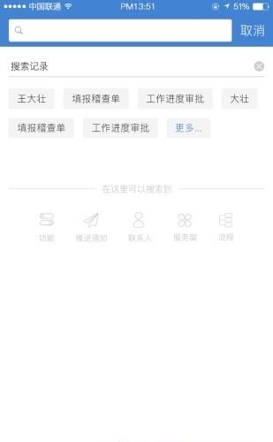 公交云办公