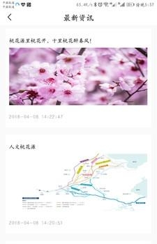 阜宁桃花源  v1.13图2