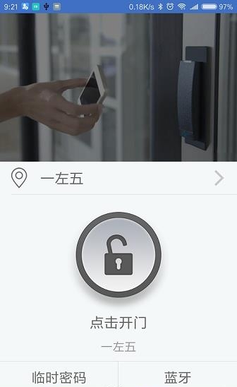 智眸租客  v2.2.0.4906图2