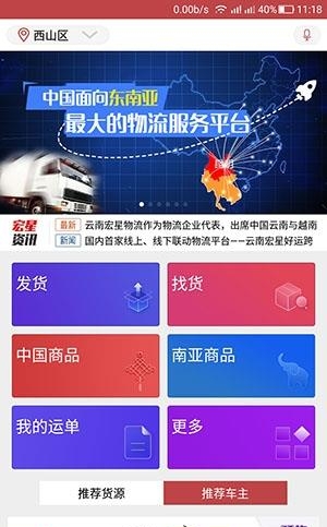 宏星好运  v0.3.2图3