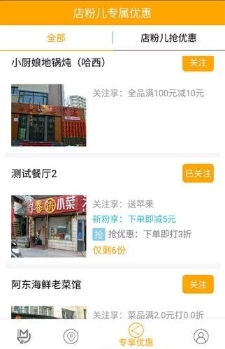 陕西美食地图  v1.0图3