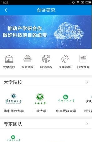 三峡创谷  v1.1图1