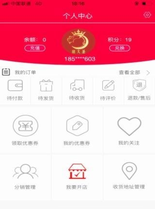 猪大圣  v0.0.37图2
