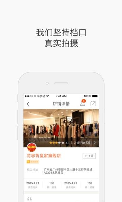 批来批往  v5.0图2