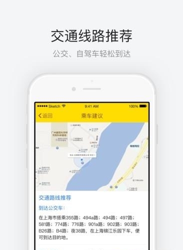 上海锦江乐园  v1.1图1
