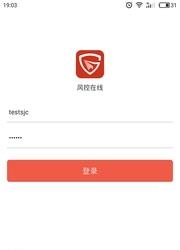 风控在线  v1.1.4图3