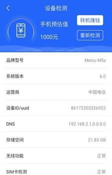 转机宝  v2.0.7图3