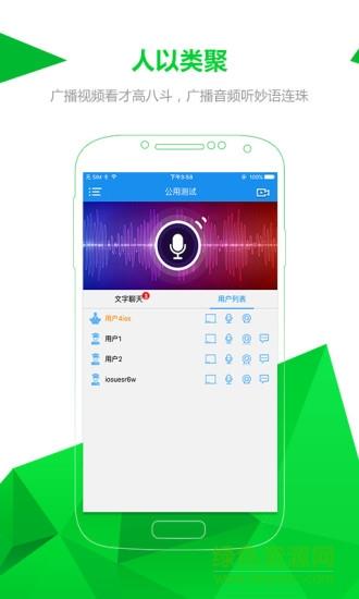 v直播手机版(教育直播)  v2.0.21图3