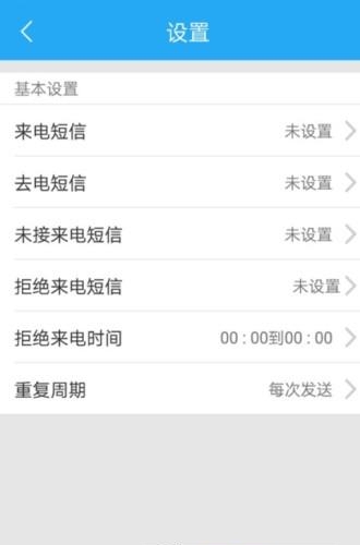 销售来电宝