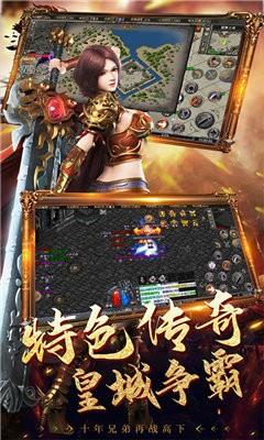 神龙战争加速无限刀  v1.0图1