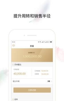蜂鸟搓车车商版  v1.0图2