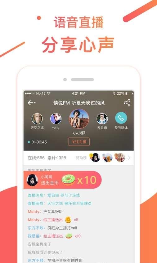 情说  v1.2.0图3