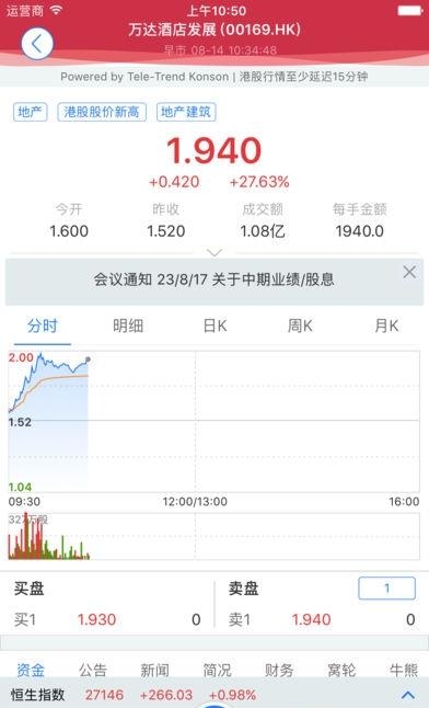 嘉信交易宝  v1.0.2图2