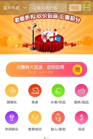 餐餐玩  v1.1.0图1