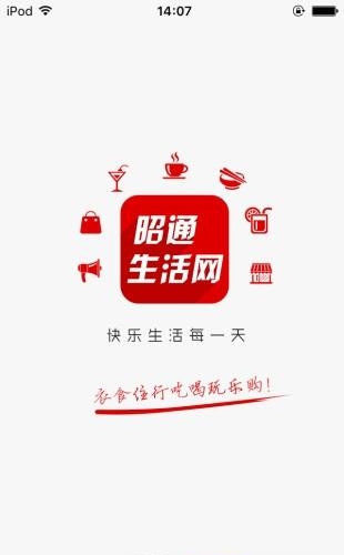 昭通爱家网  v3.3.1图3